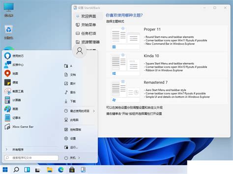 StartAllBack 3.9.4.5246 Download with