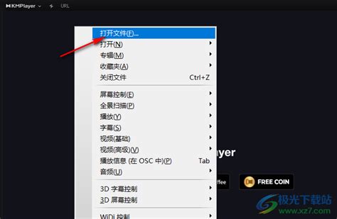 KMPlayer Plus 2025 Trial Version Free
