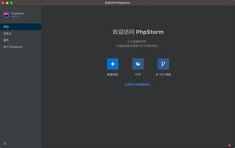 JetBrains PhpStorm 2025 Free Download
